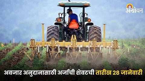Agriculture Tool
