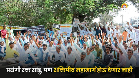 Farmer Protest