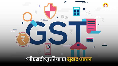 GST-Free Era