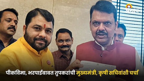 Ravikant Tupkar and CM Devendra Fadanvis