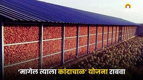 Kanda Chal Yojana
