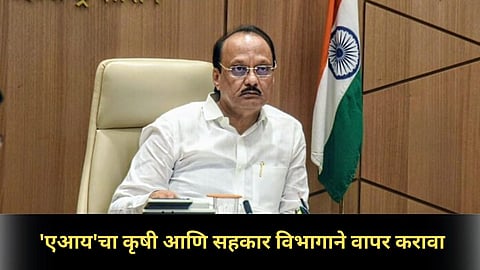 Ajit Pawar Meeting