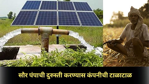 Solar Pump