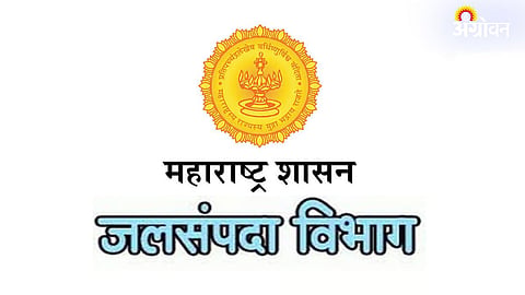 Water Resource Department