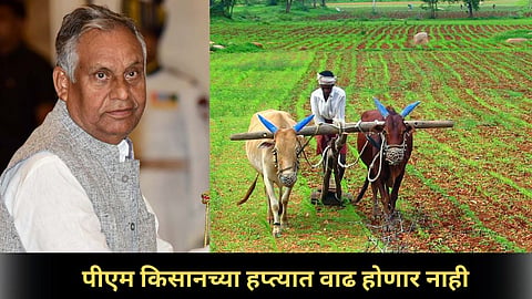 PM Kisan Increase