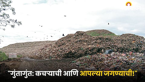 Waste Disposal