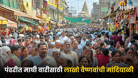 Maghi Wari