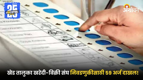Election