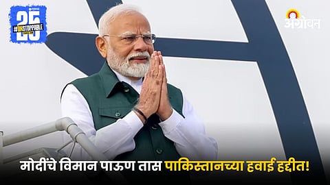 PM Narendra Modi
