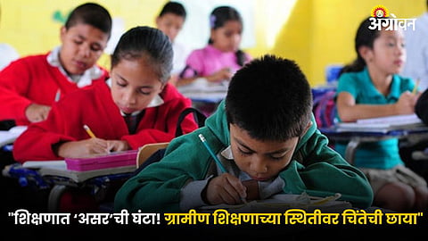 Education