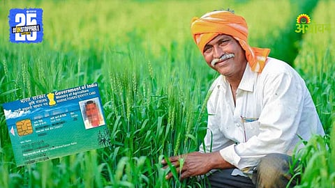 Farmer ID