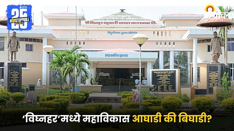 Vighnahar Sugar Factory