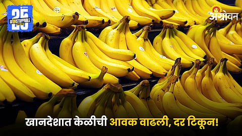 Banana