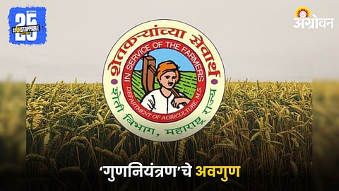 Agriculture Department