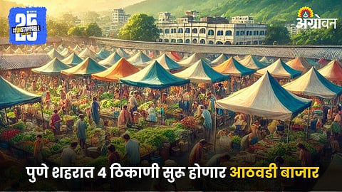 Pune Vegetable Market