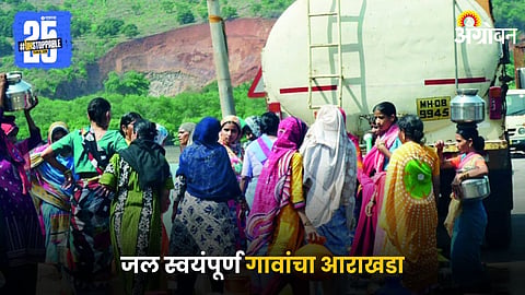 Water Shortage Crisis