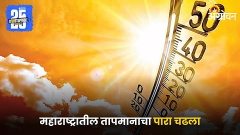 Maharashtra Weather