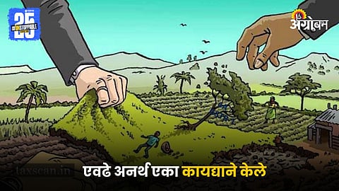 Agriculture Land