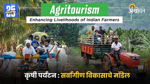Agri Tourism