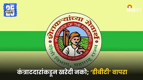 Agriculture Department