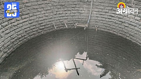 Agriculture Well