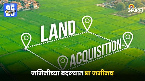 Land Acquisition