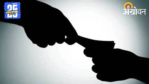 Bribe Arrest