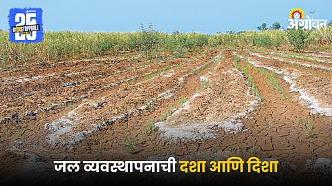 Maharashtra Water Crisis