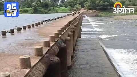 Rajapur Barrage