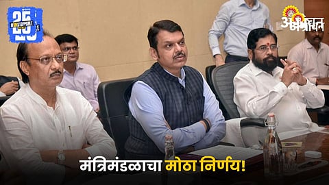 Cabinet Decision