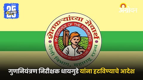 Agriculture Department