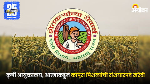 Agriculture Department