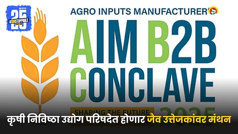 Agriculture Innovation