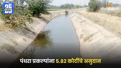 Agriculture Irrigation