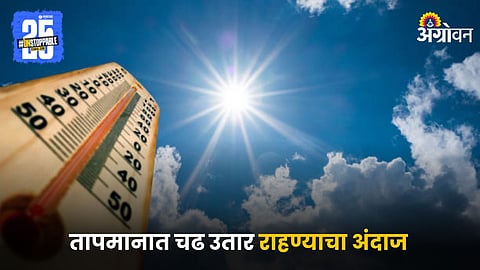 Maharashtra Weather