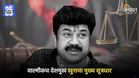 Walmik Karad