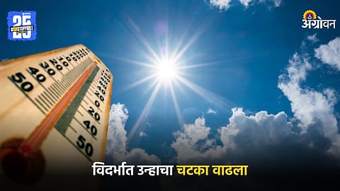 Summer Weather