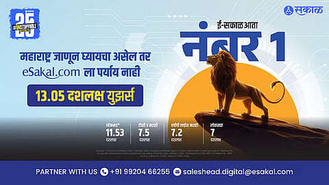 E-Sakal Becomes India’s No.1 Marathi News Website!