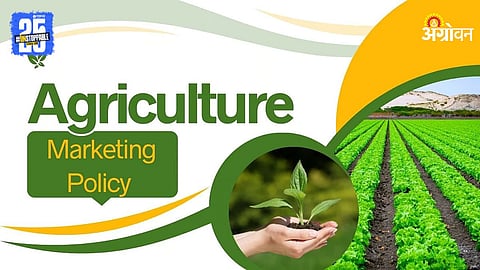 Agriculture Marketing Policy