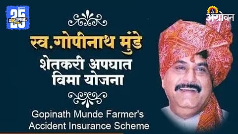 Farmer Accident Insurance