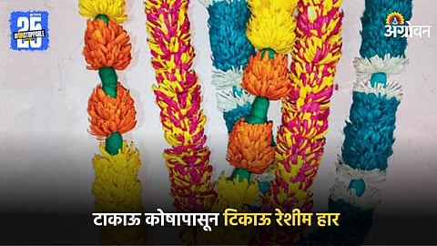 Garlands