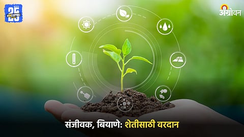 Agriculture