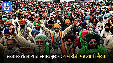Farmer Protest