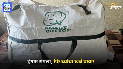 Smart Cotton Project
