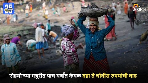 MGNREGA