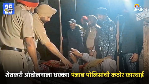 Farmer Protest