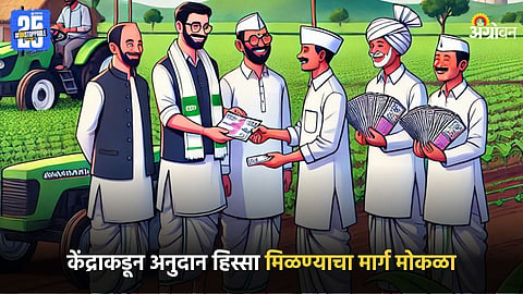 Agriculture Grant