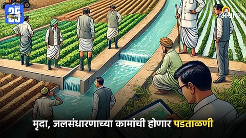 Agriculture Work Survey
