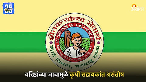 Agriculture Department