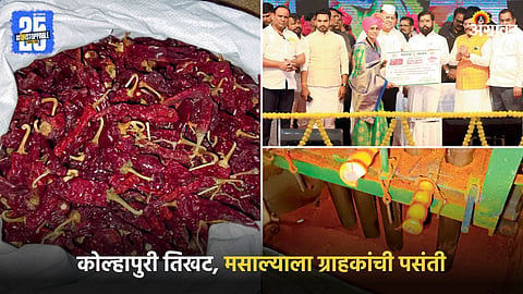 Kolhapuri Masala